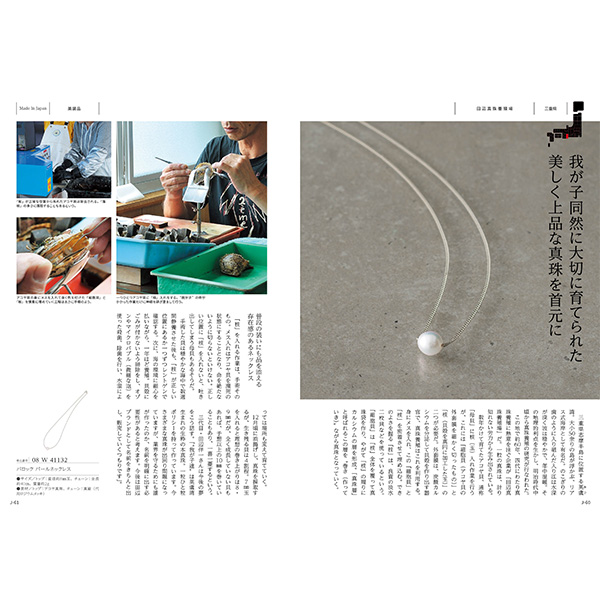 [カタログギフト]Made In Japan with 日本のおいしい食べ物＜MJ08＋蓮(はす) ＞/2冊セット