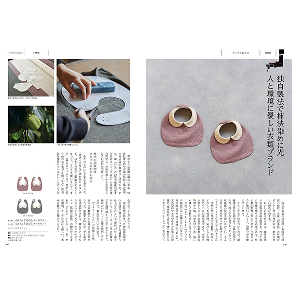 [カタログギフト]Made In Japan with 日本のおいしい食べ物＜MJ08＋蓮(はす) ＞/2冊セット