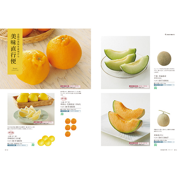 [カタログギフト]COURONNE(クロンヌ)＜Vert Lime(ヴェール・リム)＞