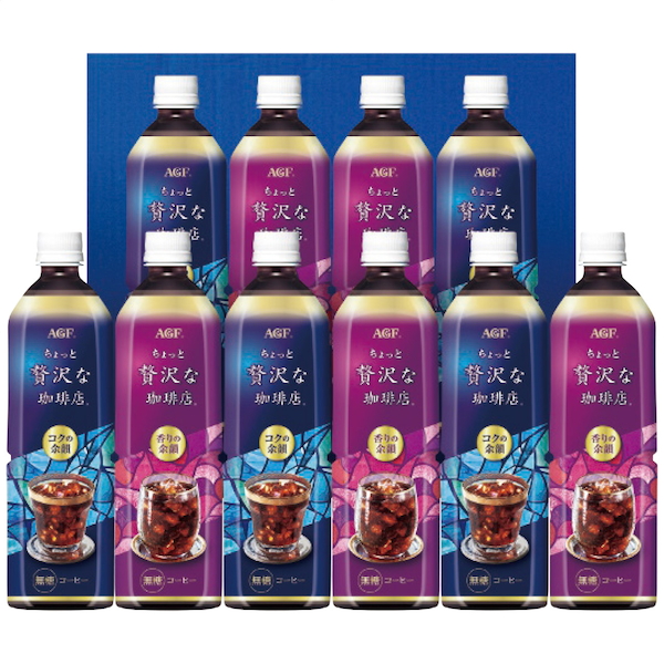 [AGF]ちょっと贅沢な珈琲店 アイスコーヒーギフト