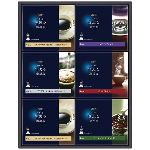 [AGF]ちょっと贅沢な珈琲店 ドリップコーヒーギフト