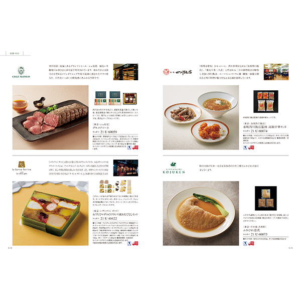 [カタログギフト]ベストグルメ＜pyrenees（ピレネー）＞