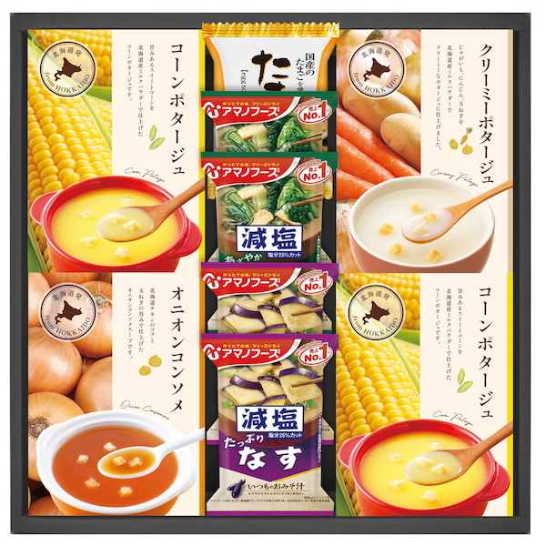 素材工房 北海道発のスープ&アマノフーズ セレクト