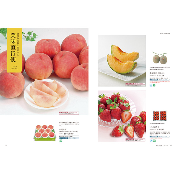 [カタログギフト]Mistral(ミストラル)＜Marigold(マリーゴールド)＞