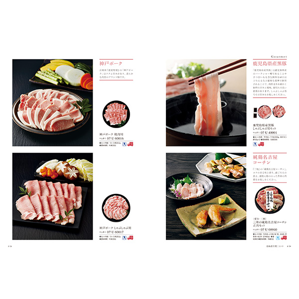 [カタログギフト]Mistral(ミストラル)＜Oregano(オレガノ)＞