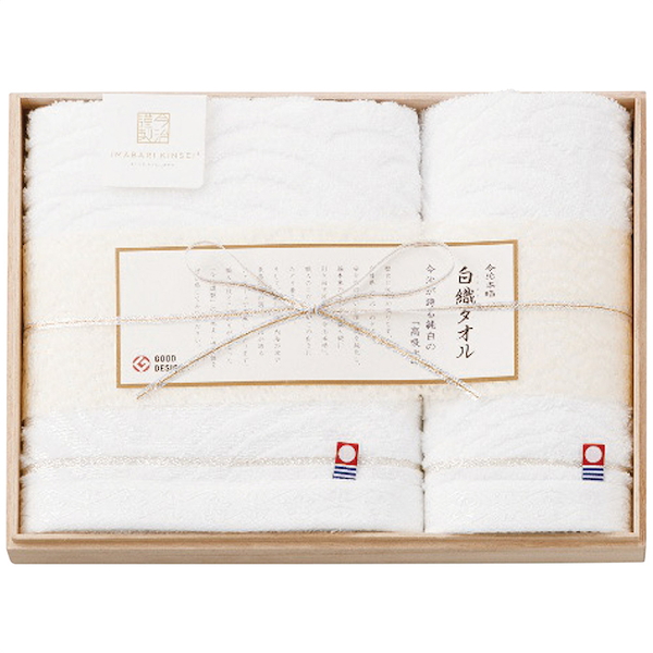 今治謹製 白織タオル フェイス・ウォッシュタオルセット