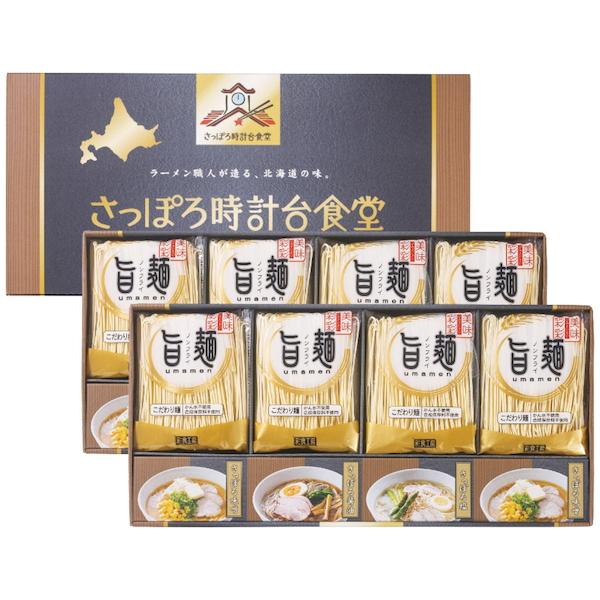 ｢旨麺｣さっぽろ時計台食堂ラーメン16個セット