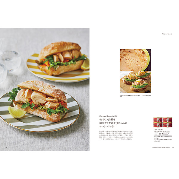 [カタログギフト]Mistral(ミストラル)＜Mallow(マロウ)＞