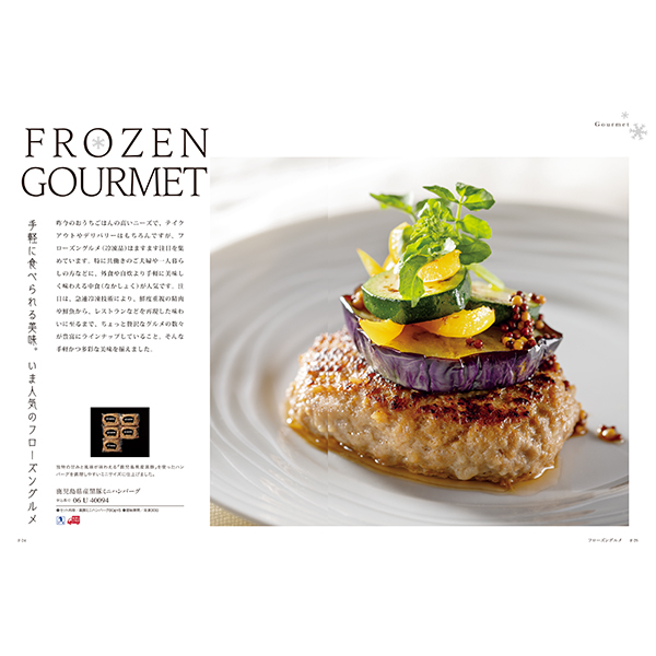 [カタログギフト]Mistral(ミストラル)＜Sage(セージ)＞