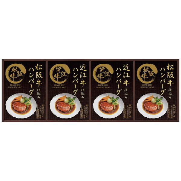 [匠風庵]レンジで簡単！松阪牛・近江牛仕込みハンバーグセット