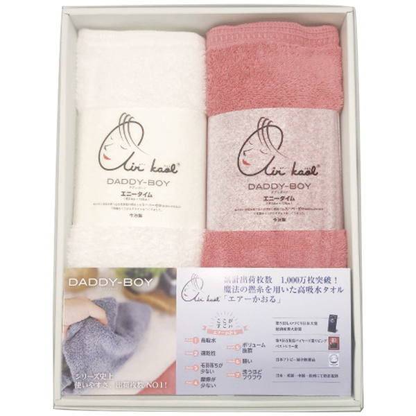 エアーかおる ダディボーイ ハーフバスタオル2枚セット