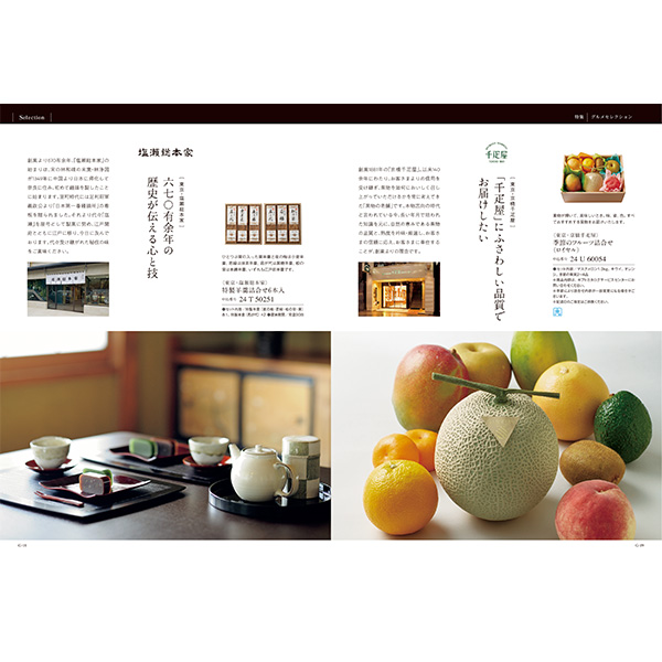 [カタログギフト]ベストグルメ＜navier（ナヴィエ）＞