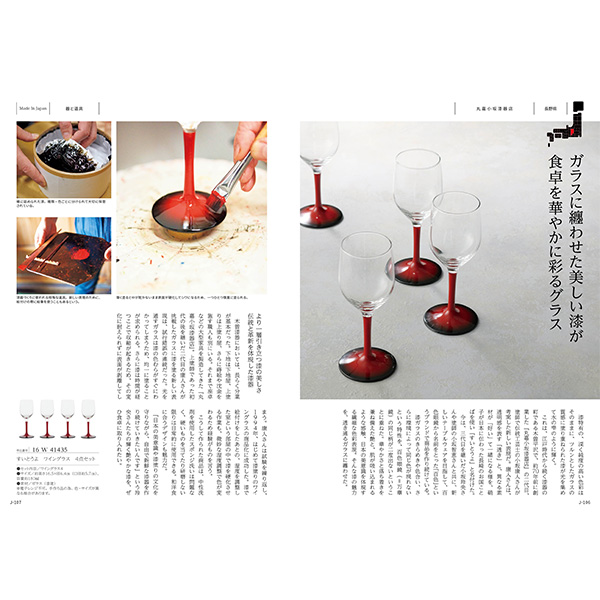 [カタログギフト]Made In Japan with 日本のおいしい食べ物＜MJ16＋茜(あかね) ＞/2冊セット