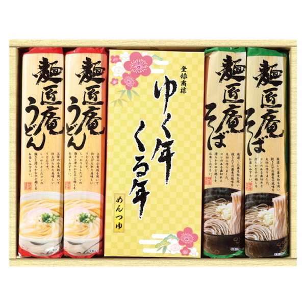 [麺匠庵]ゆく年くる年