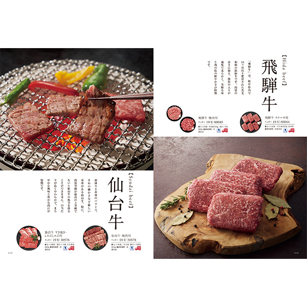 [カタログギフト]ベストグルメ＜ordener（オルデネ）＞