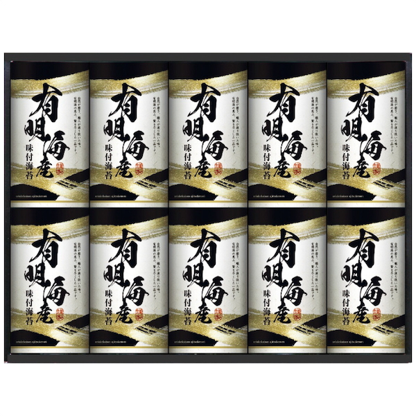 有明海産味付海苔詰合せ