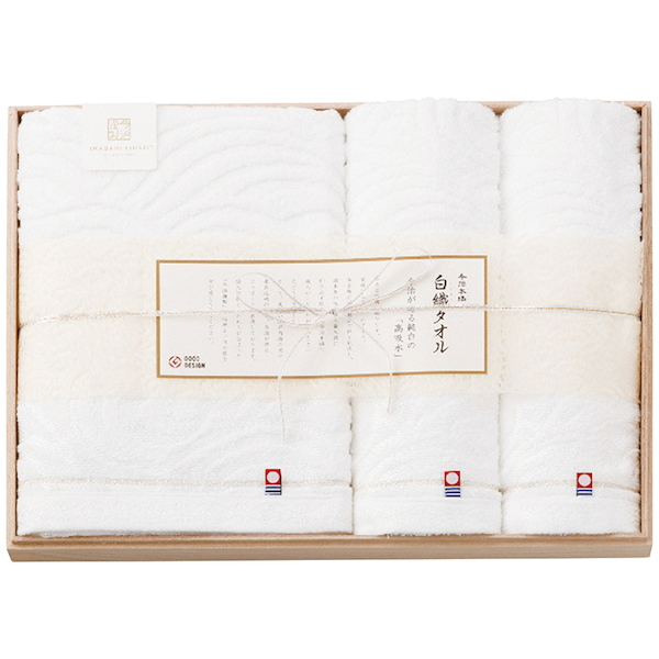 今治謹製 白織タオル バス・フェイスタオルセット