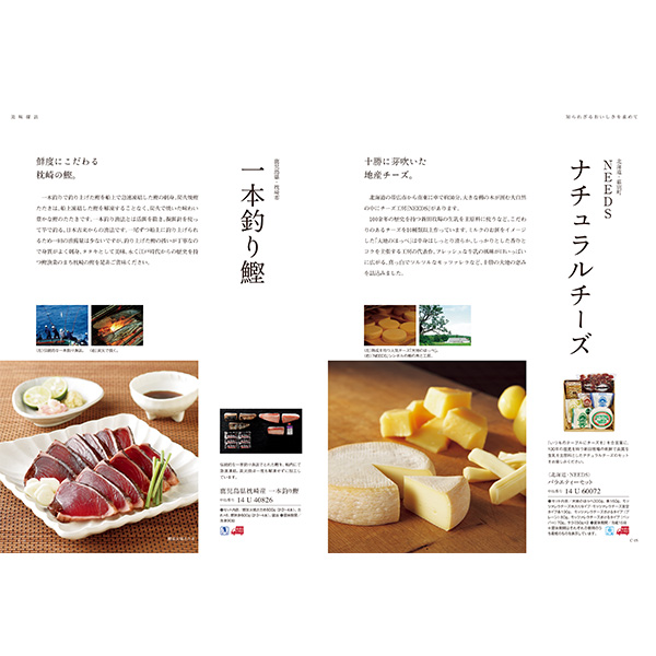 [カタログギフト]ベストグルメ＜cervantes（セルヴァンテス）＞