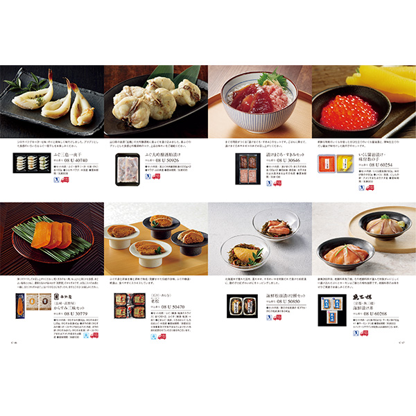 [カタログギフト]ベストグルメ＜villemain（ヴィユメン）＞