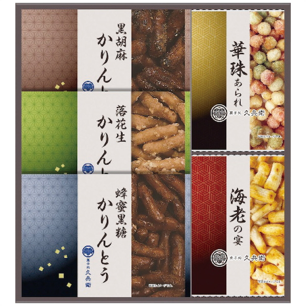 [菓子処 久兵衛]かりんとう・あられ詰合せ
