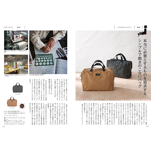 [カタログギフト]Made In Japan with 日本のおいしい食べ物＜MJ16＋茜(あかね) ＞/2冊セット