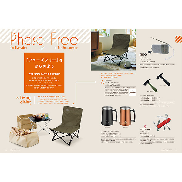 [カタログギフト]COURONNE(クロンヌ)＜Orseille(オルセーユ)＞