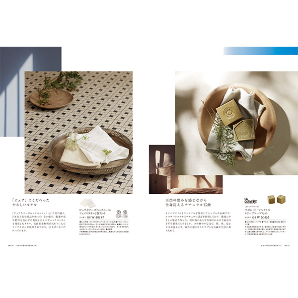 [カタログギフト]Mistral(ミストラル)＜Sorrel(ソレル)＞