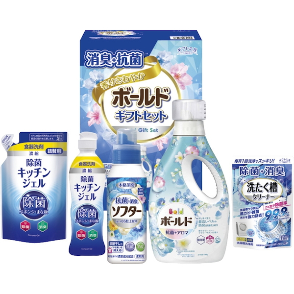 消臭抗菌・ボールドギフトセット