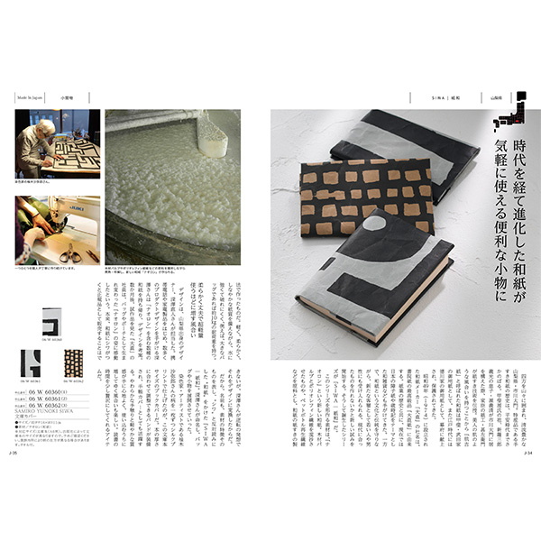 [カタログギフト]Made In Japan with 日本のおいしい食べ物＜MJ06＋橙(だいだい) ＞/2冊セット