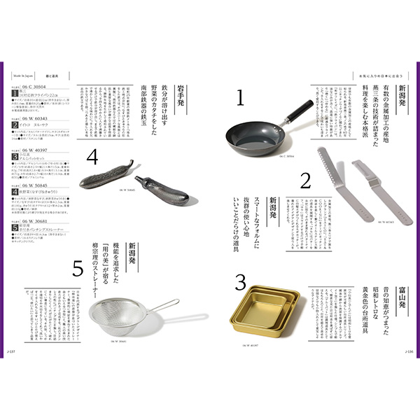 [カタログギフト]Made In Japan with 日本のおいしい食べ物＜MJ06＋橙(だいだい) ＞/2冊セット