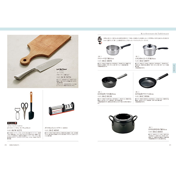 [カタログギフト]Mistral(ミストラル)＜Sage(セージ)＞