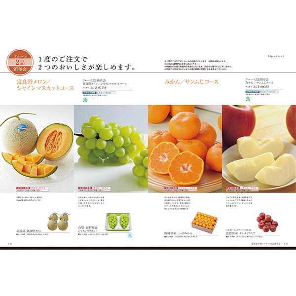 [カタログギフト]Mistral(ミストラル)＜Sable(セーブル)＞