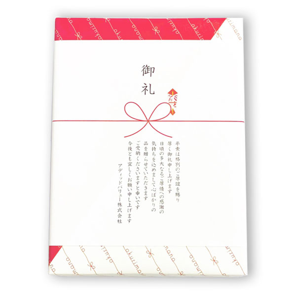 【早割対象10％OFF】[華優雅]えびせんギフト　通常価格2,700円(税込)