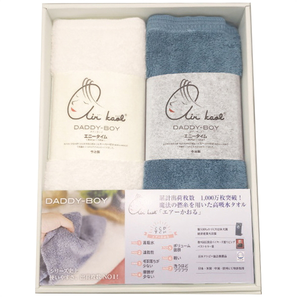 エアーかおる ダディボーイ ハーフバスタオル2枚セット
