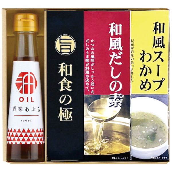 [想いやり]香る健康オイルギフト