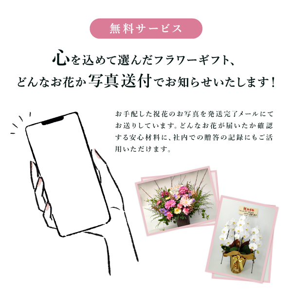 [花束]スタンダード