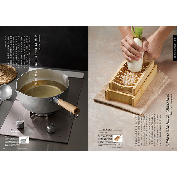 [カタログギフト]Made In Japan with 日本のおいしい食べ物＜MJ10＋藍(あい)＞/ 2冊セット