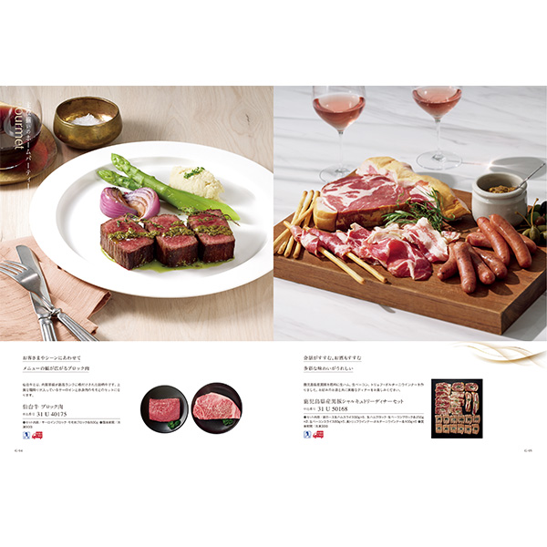 [カタログギフト]ベストグルメ＜saint germain（サンジェルマン）＞