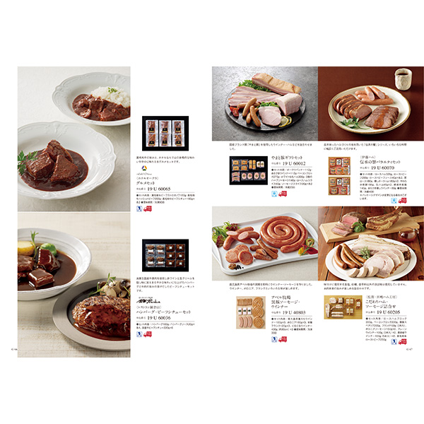 [カタログギフト]ベストグルメ＜ordener（オルデネ）＞