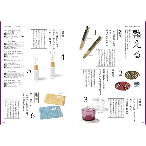 [カタログギフト]Made In Japan with 日本のおいしい食べ物＜MJ08＋蓮(はす) ＞/2冊セット