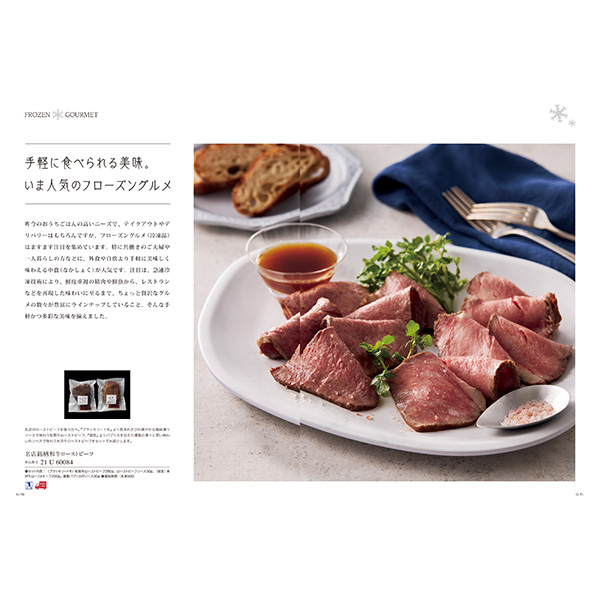 [カタログギフト]ベストグルメ＜pyrenees（ピレネー）＞