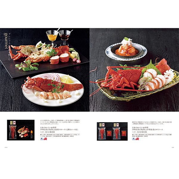 [カタログギフト]ベストグルメ＜saint germain（サンジェルマン）＞