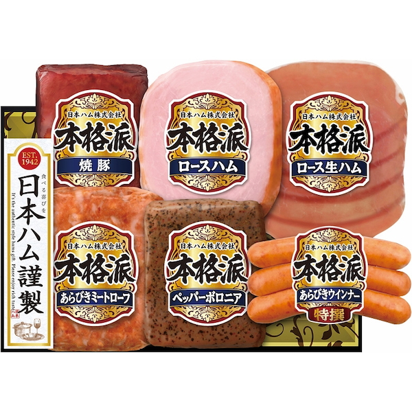 [ニッポンハム]本格派ギフト【直送品】【送料込】