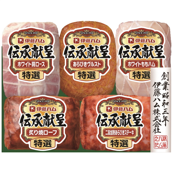 [伊藤ハム]伝承献呈ギフトセット【直送品】【送料込】
