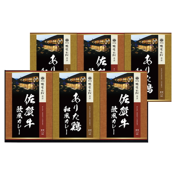 大正屋 椎葉山荘監修　佐賀牛＆ありた鶏カレー