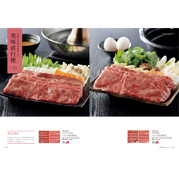 [カタログギフト]COURONNE(クロンヌ)＜Aubergine(オベルジーヌ)＞