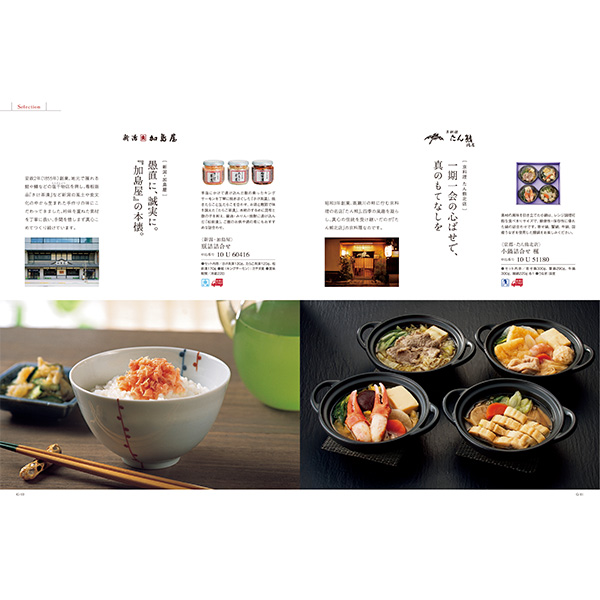 [カタログギフト]ベストグルメ＜baudoyer（ボードイエル）＞