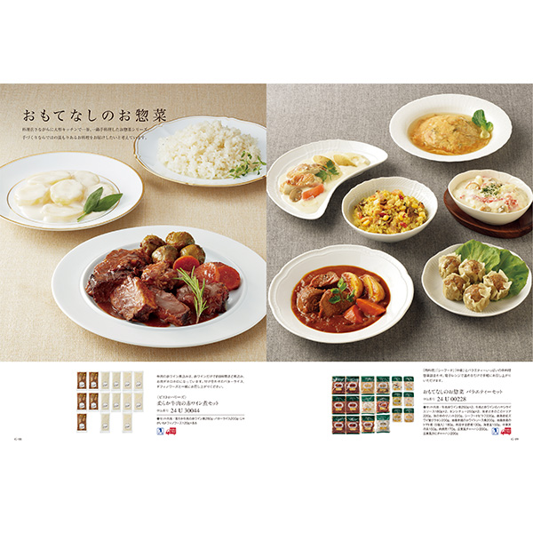 [カタログギフト]ベストグルメ＜navier（ナヴィエ）＞