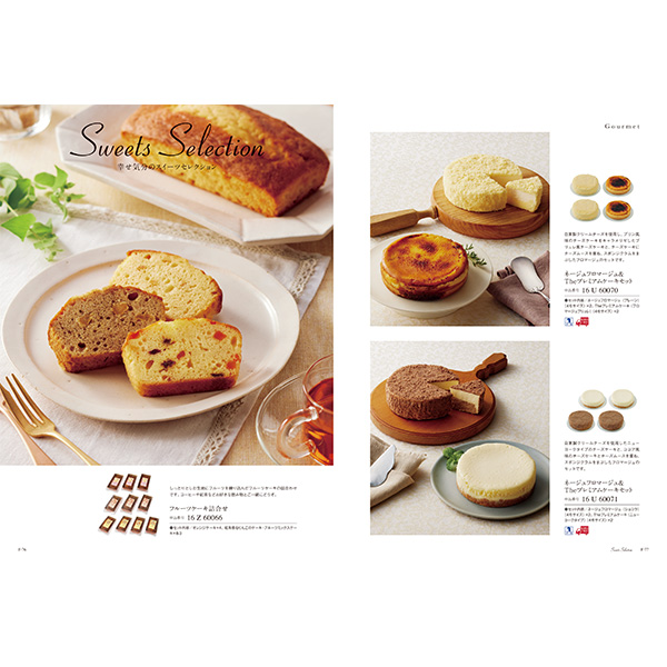 [カタログギフト]Mistral(ミストラル)＜English Lavender(イングリッシュラベンダー)＞