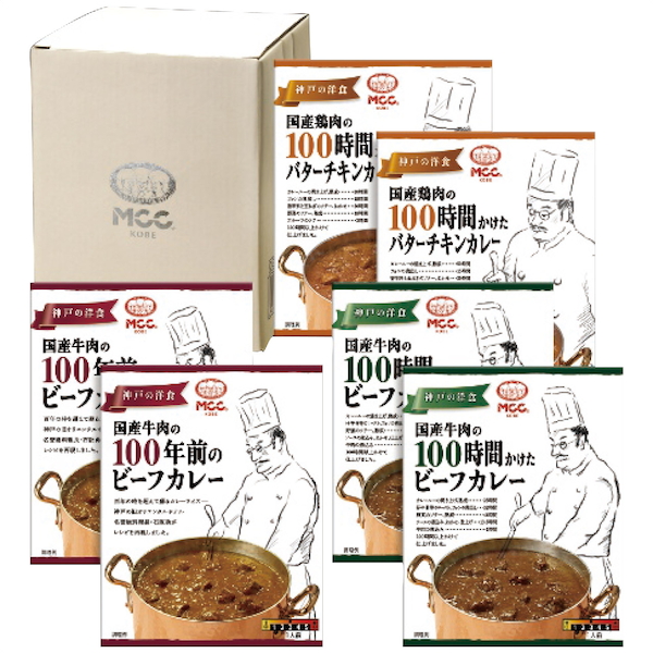 [MCC]カレーギフト
